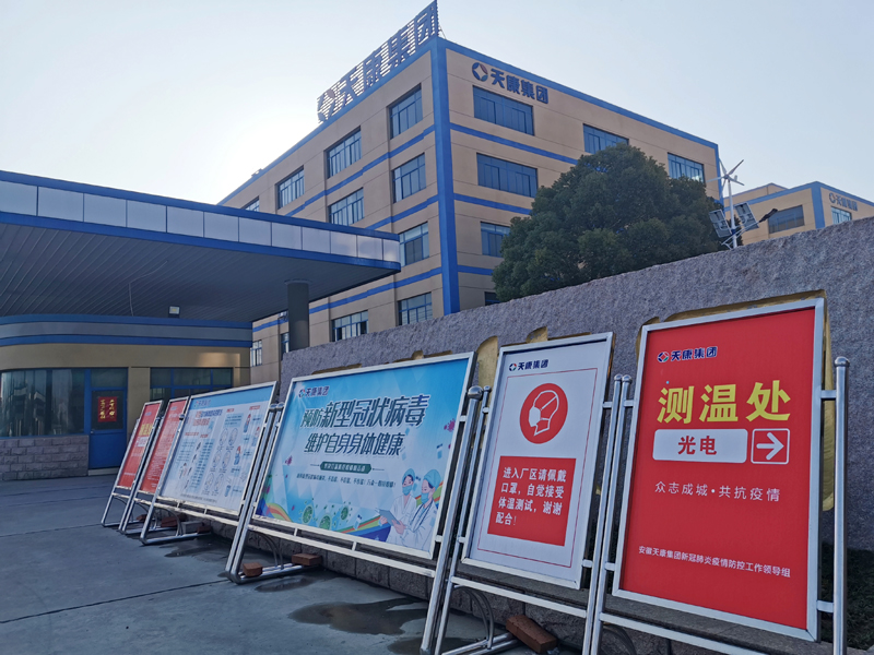 全面防控防疫,全面恢復生產(chǎn)工作